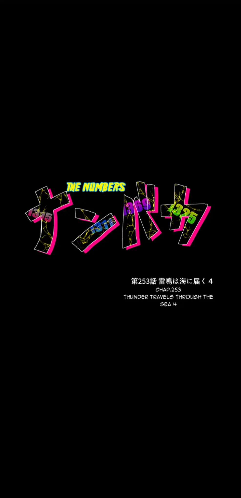 Nanbaka chapter 253 page 26