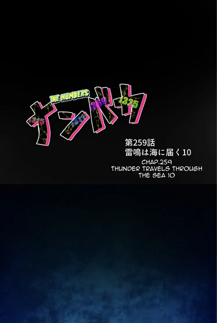 Nanbaka chapter 259 page 4