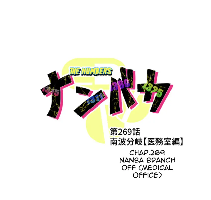 Nanbaka chapter 269 page 9