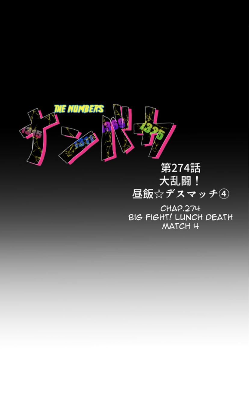 Nanbaka chapter 274 page 26