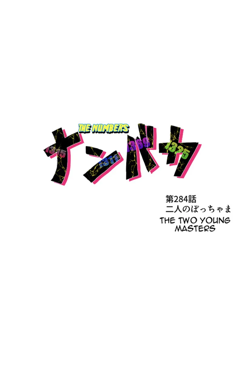 Nanbaka chapter 284 page 3