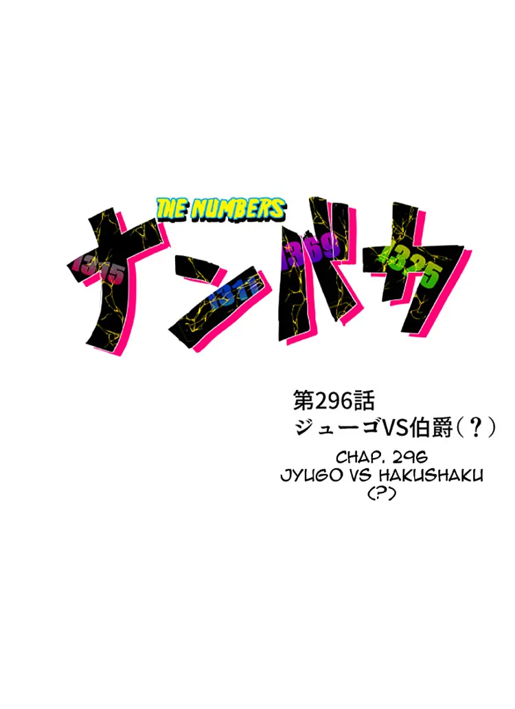 Nanbaka chapter 296 page 4