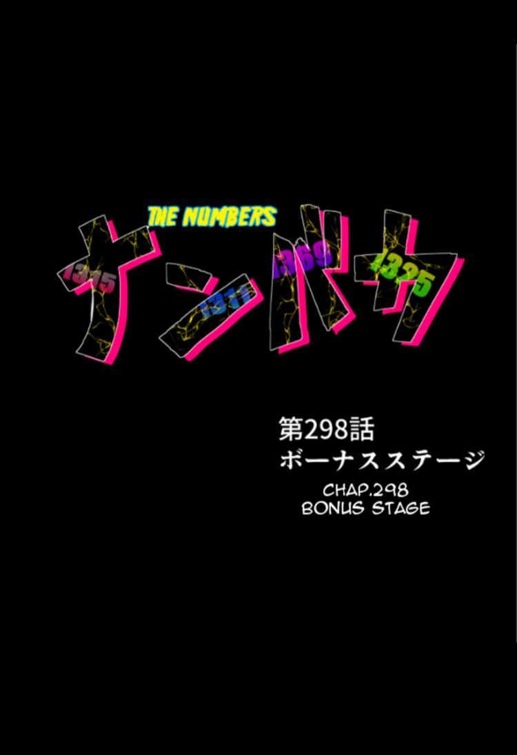 Nanbaka chapter 298 page 20