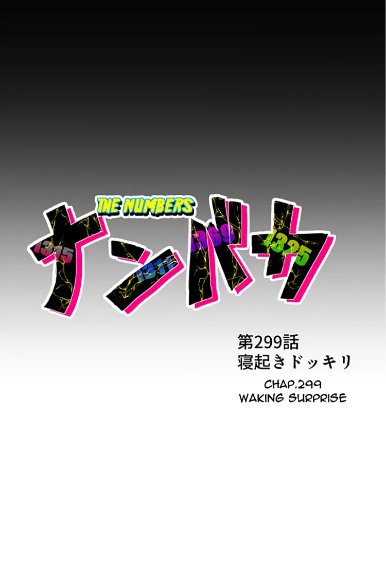 Nanbaka chapter 299 page 15