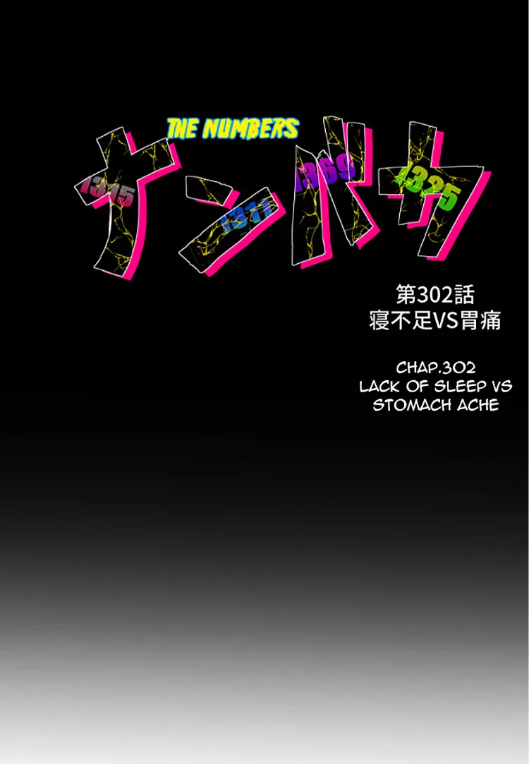 Nanbaka chapter 302 page 14