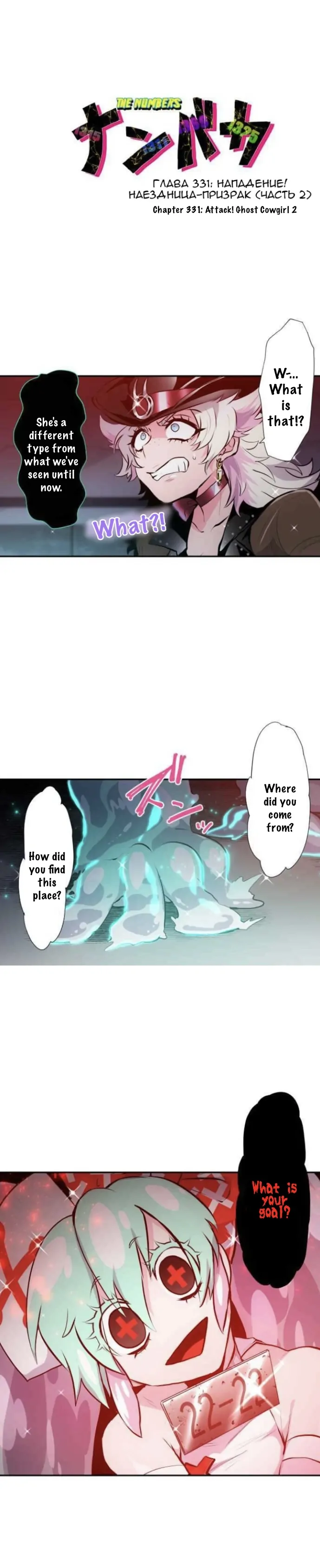 Nanbaka chapter 331 page 1