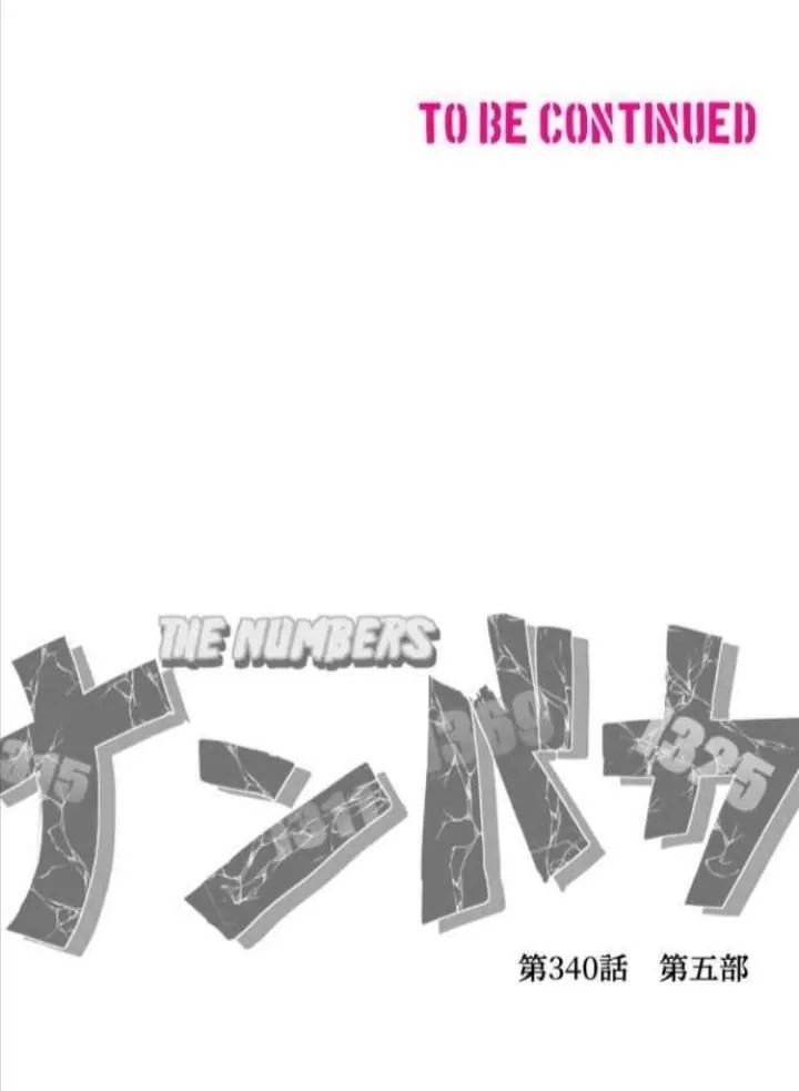 Nanbaka chapter 340 page 33