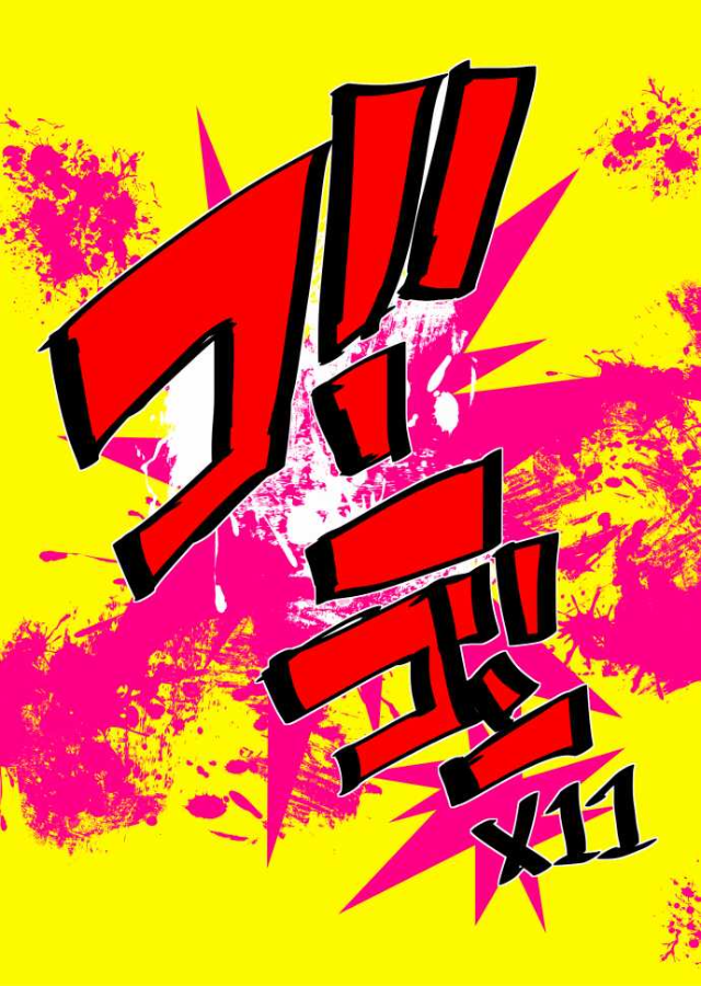 Nanbaka chapter 60 page 16