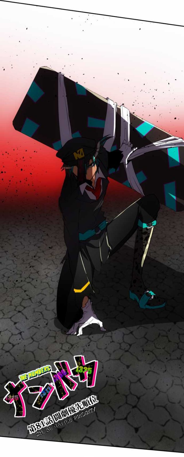 Nanbaka chapter 81 page 1