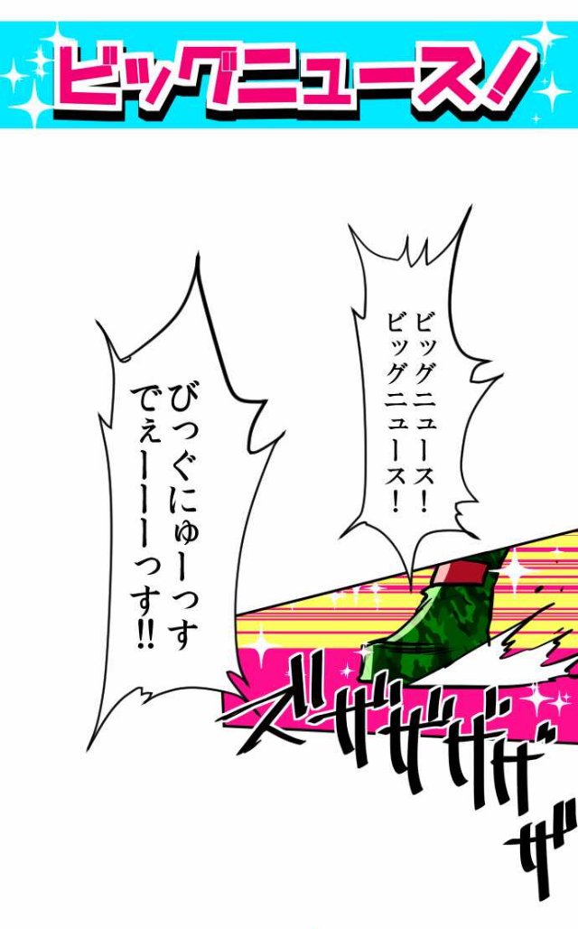 Nanbaka chapter 96 page 66