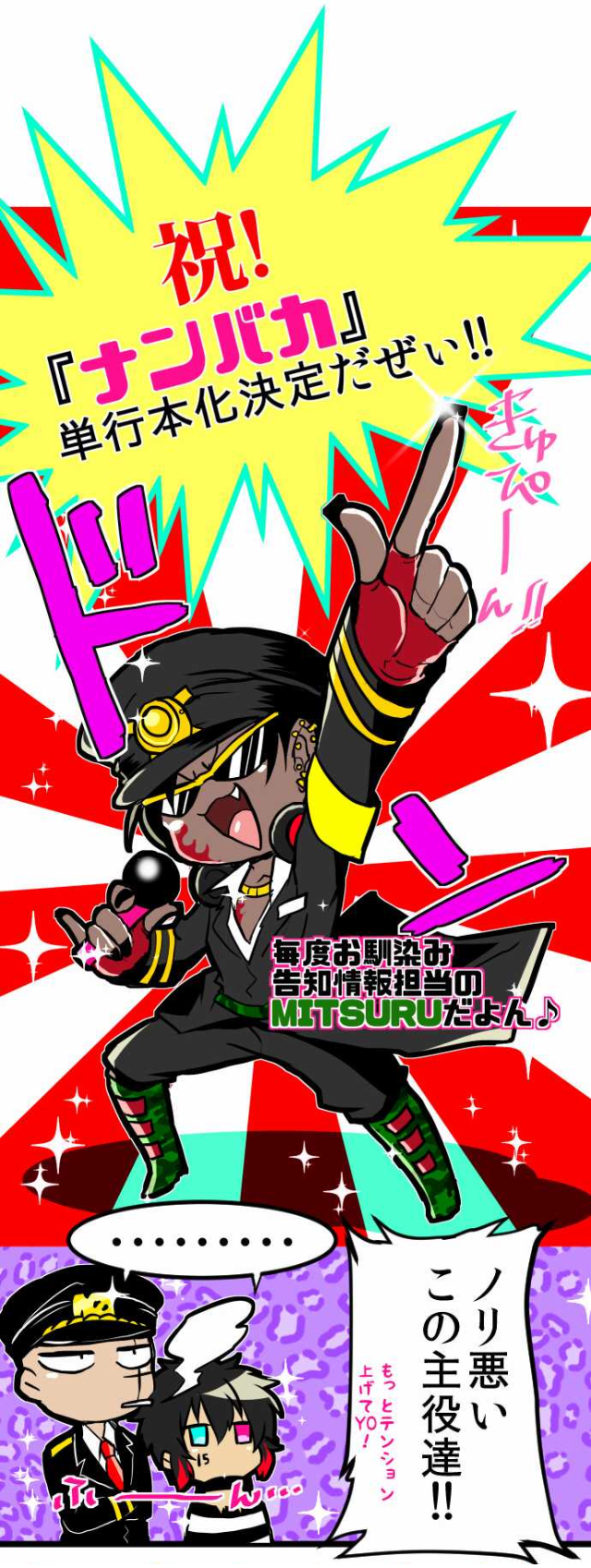 Nanbaka chapter 96 page 67