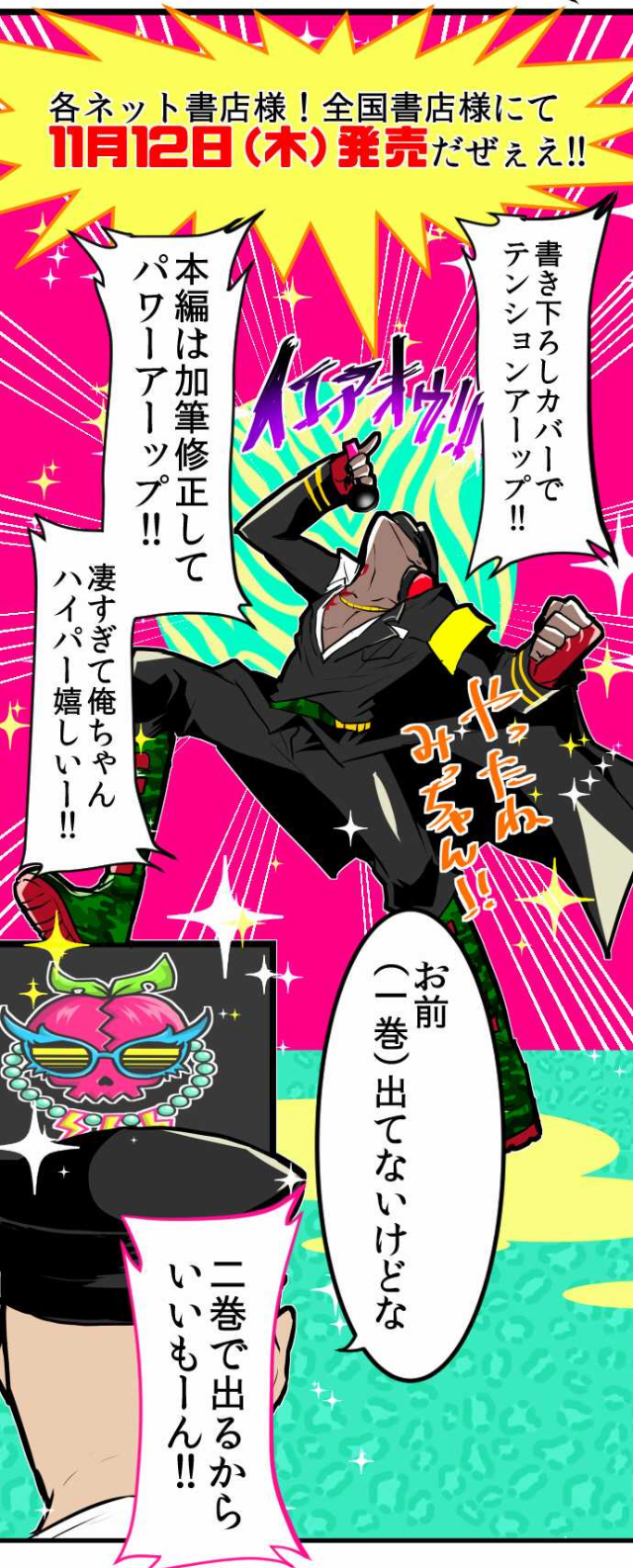 Nanbaka chapter 96 page 68