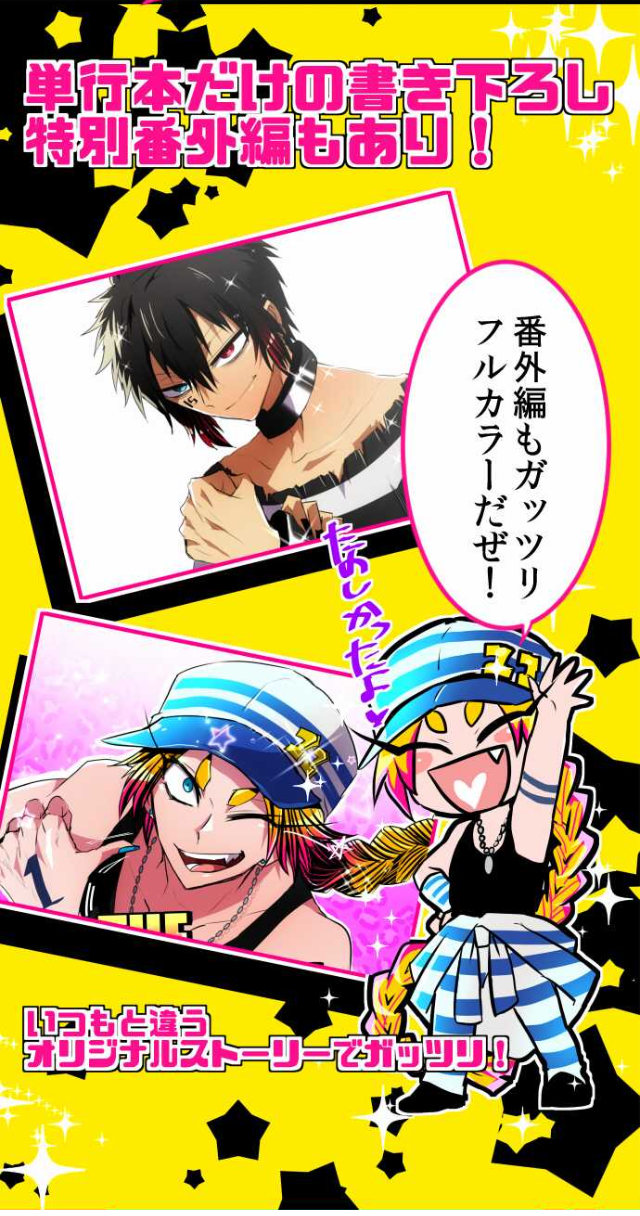 Nanbaka chapter 96 page 69