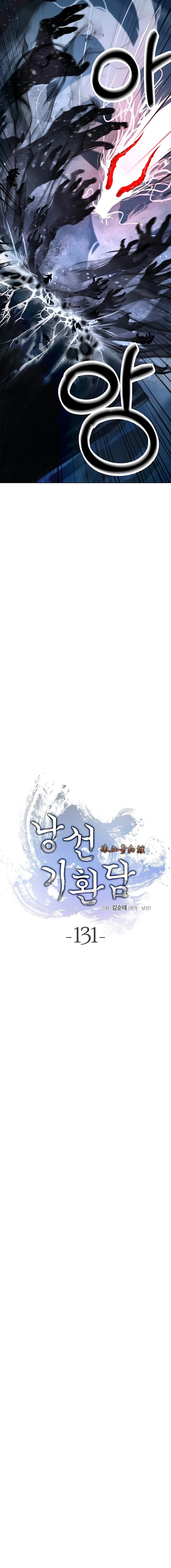 Nangseon Story chapter 131 page 5