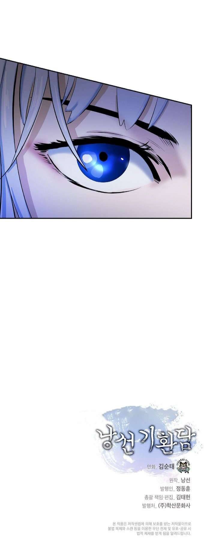 Nangseon Story chapter 26 page 12