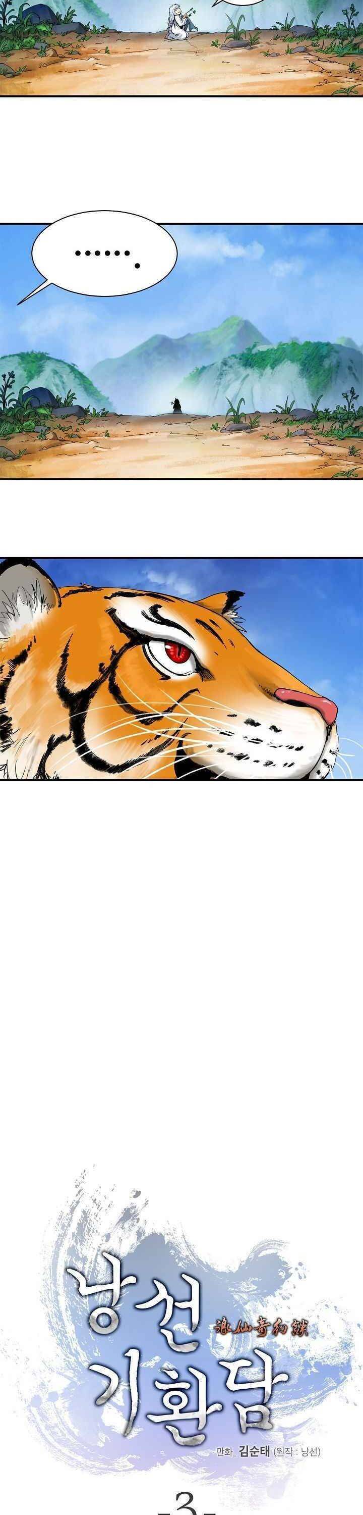 Nangseon Story chapter 3 page 14