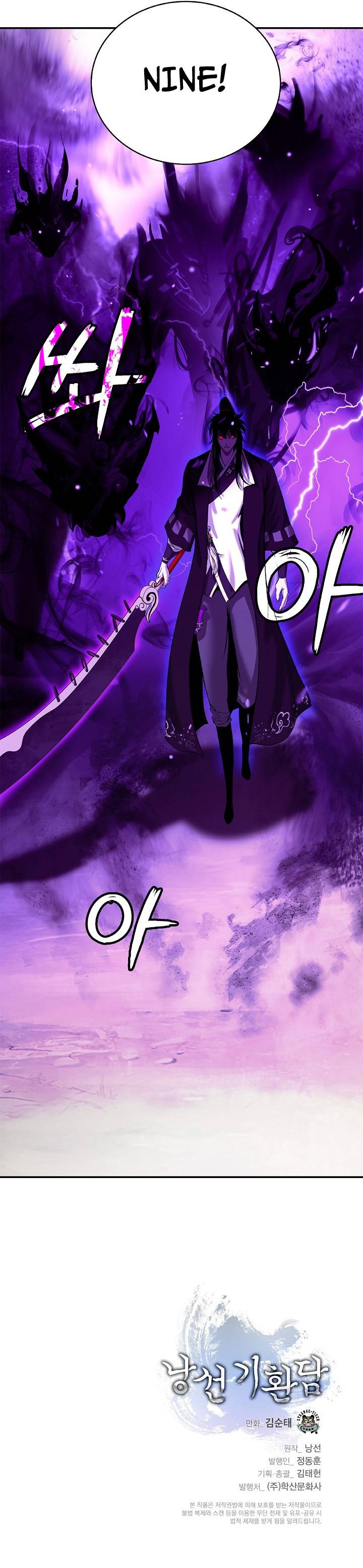 Nangseon Story chapter 65 page 17