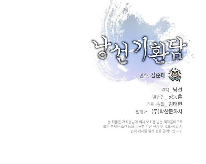 Nangseon Story chapter 74 page 18