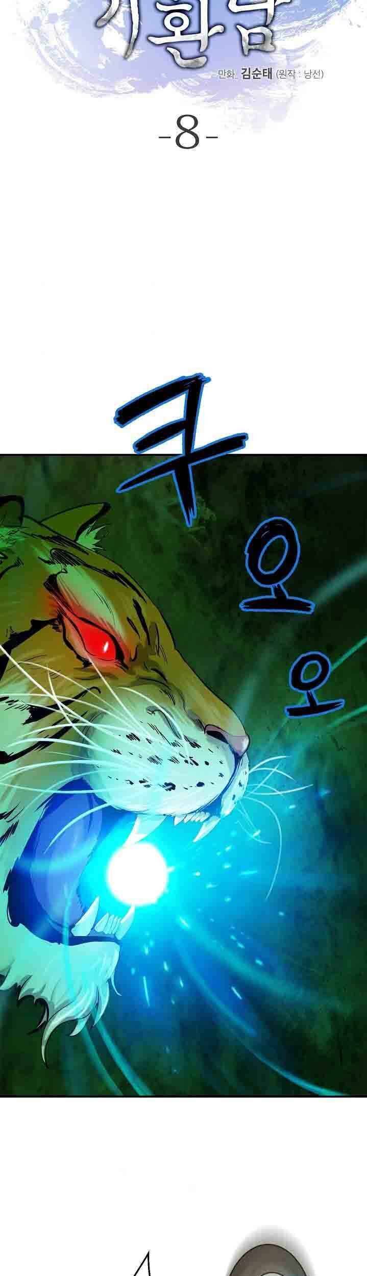 Nangseon Story chapter 8 page 7