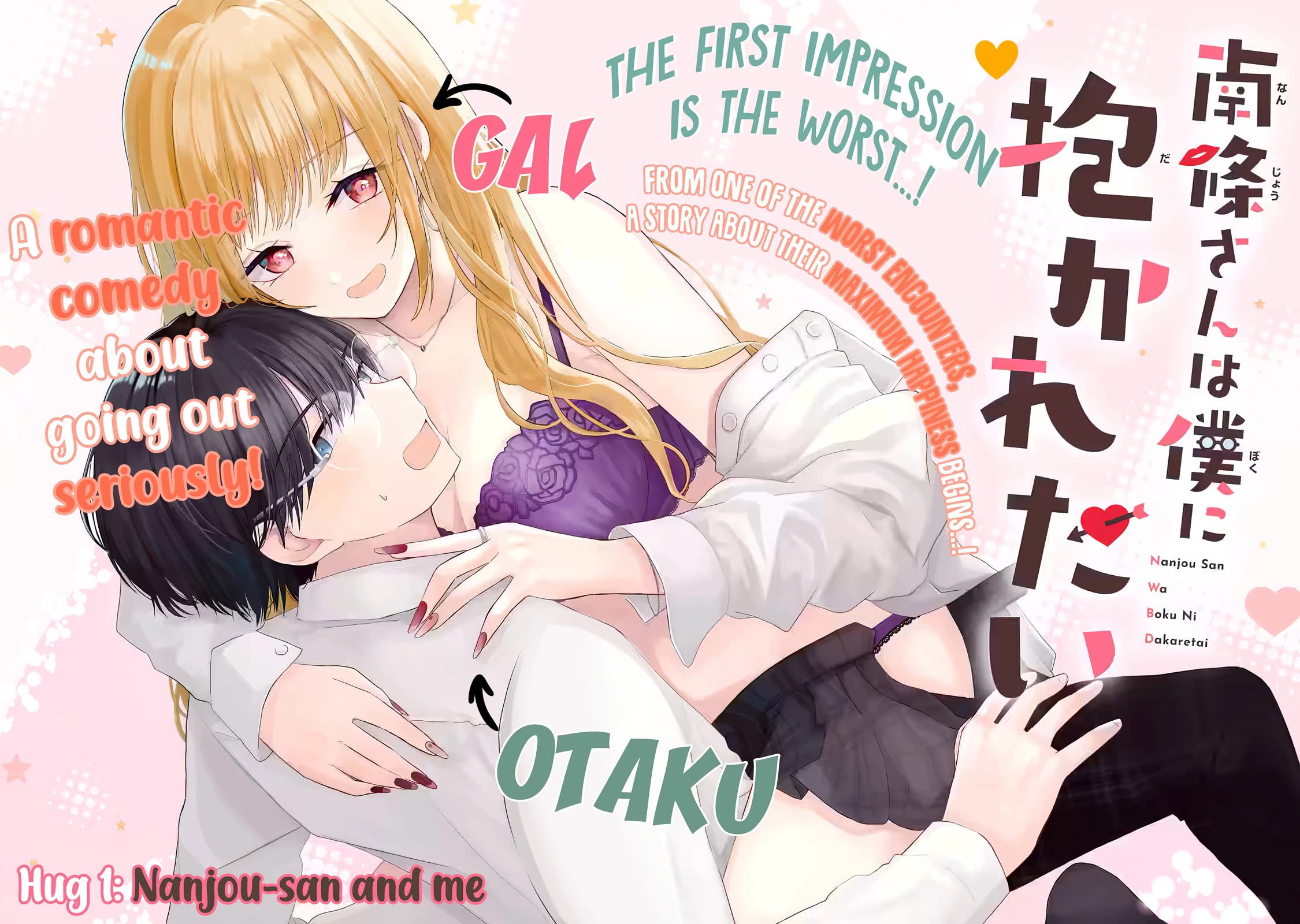 Nanjou-san Wants to Be Held by Me chapter 1 page 4