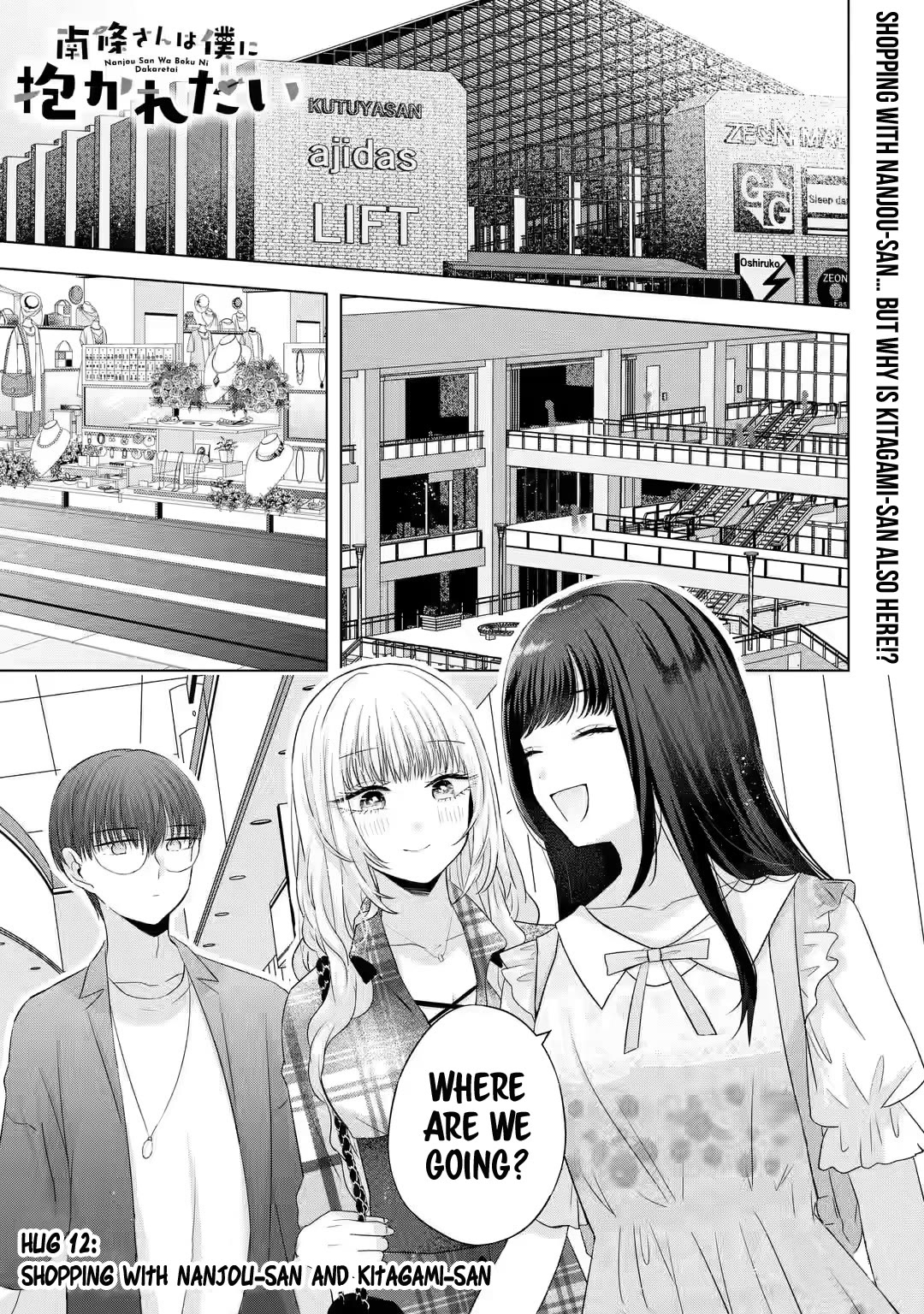 Nanjou-san Wants to Be Held by Me chapter 12 page 2