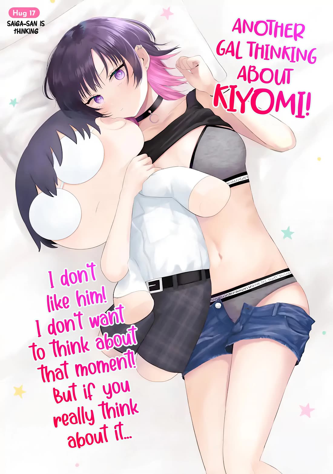 Nanjou-san Wants to Be Held by Me chapter 17 page 11