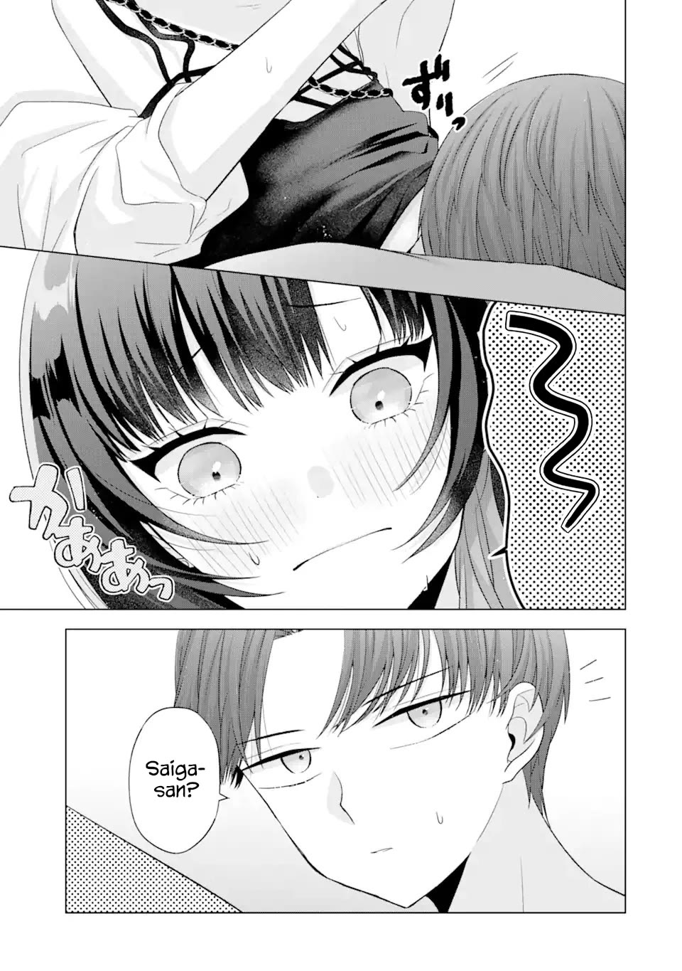 Nanjou-san Wants to Be Held by Me chapter 17 page 33