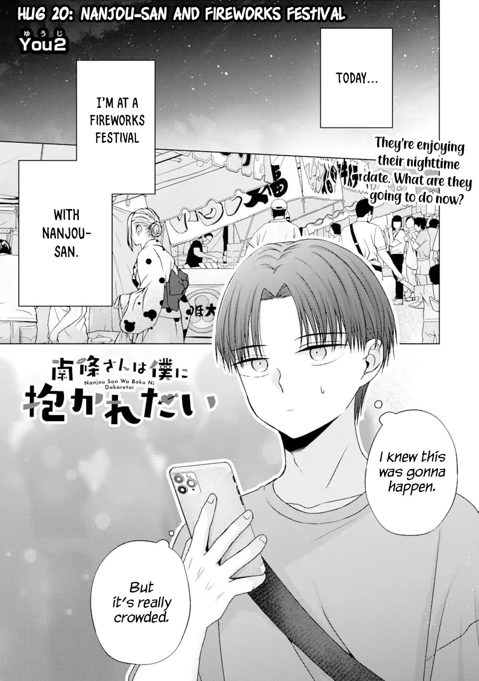 Nanjou-san Wants to Be Held by Me chapter 20 page 1