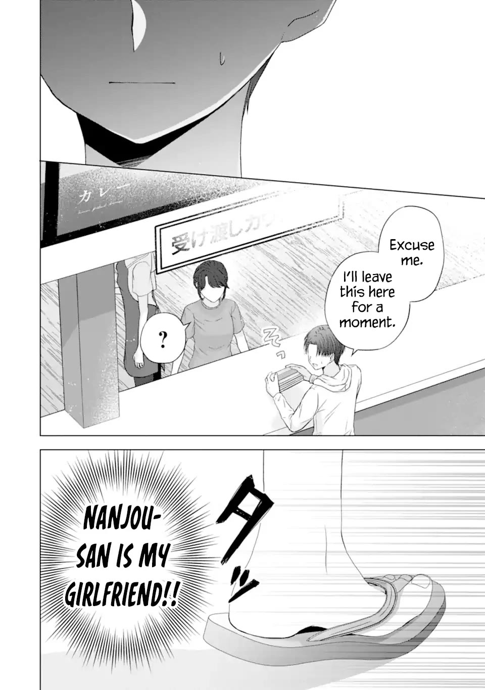 Nanjou-san Wants to Be Held by Me chapter 23 page 41