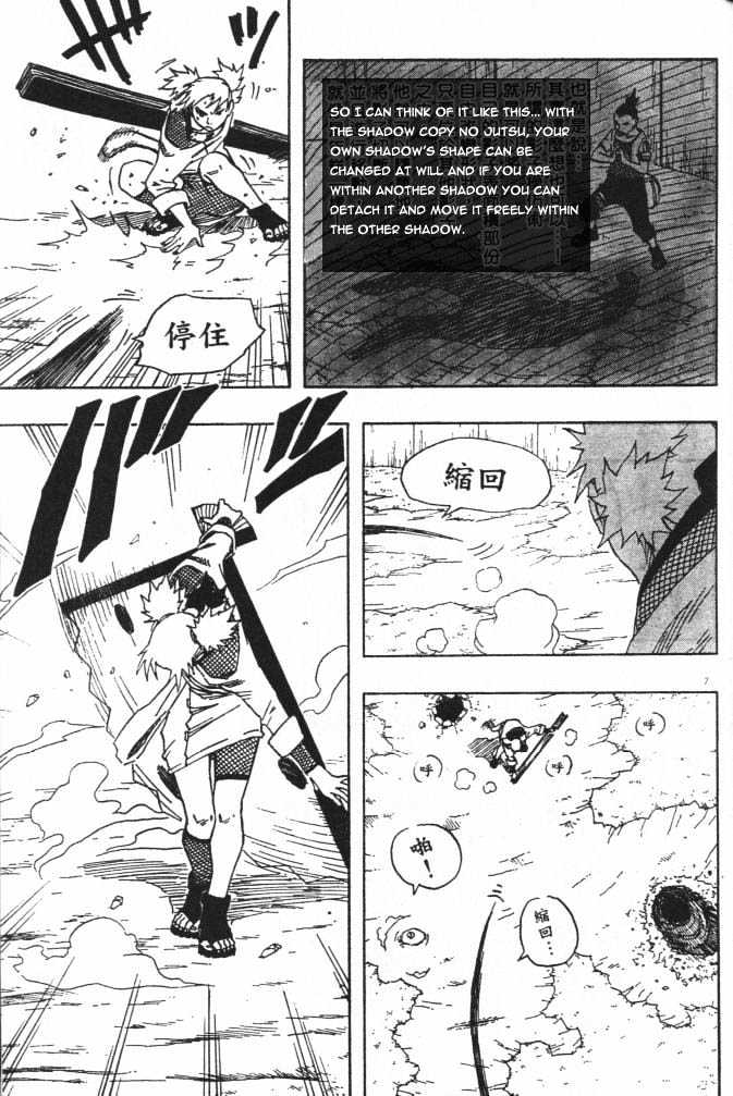 Naruto chapter 108 page 7