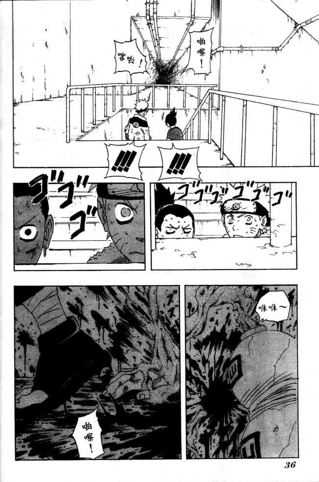 Naruto chapter 110 page 16