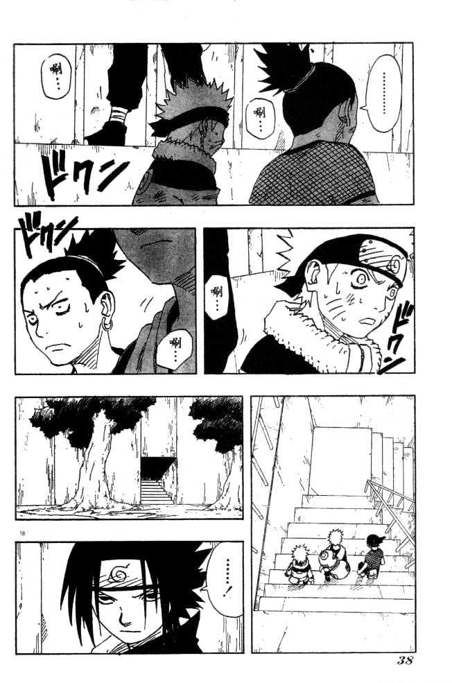 Naruto chapter 110 page 17