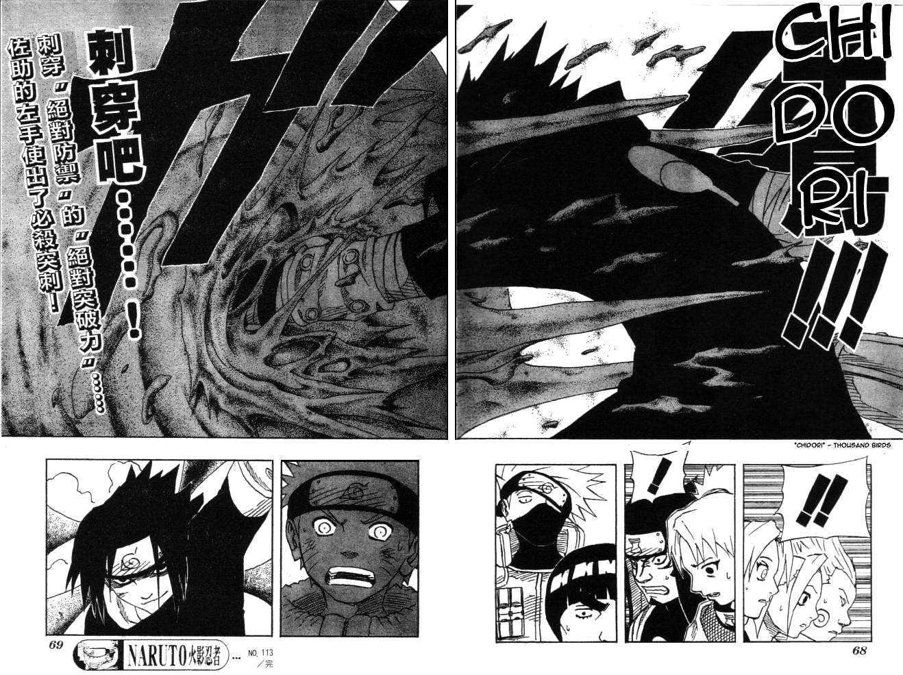 Naruto chapter 113 page 16
