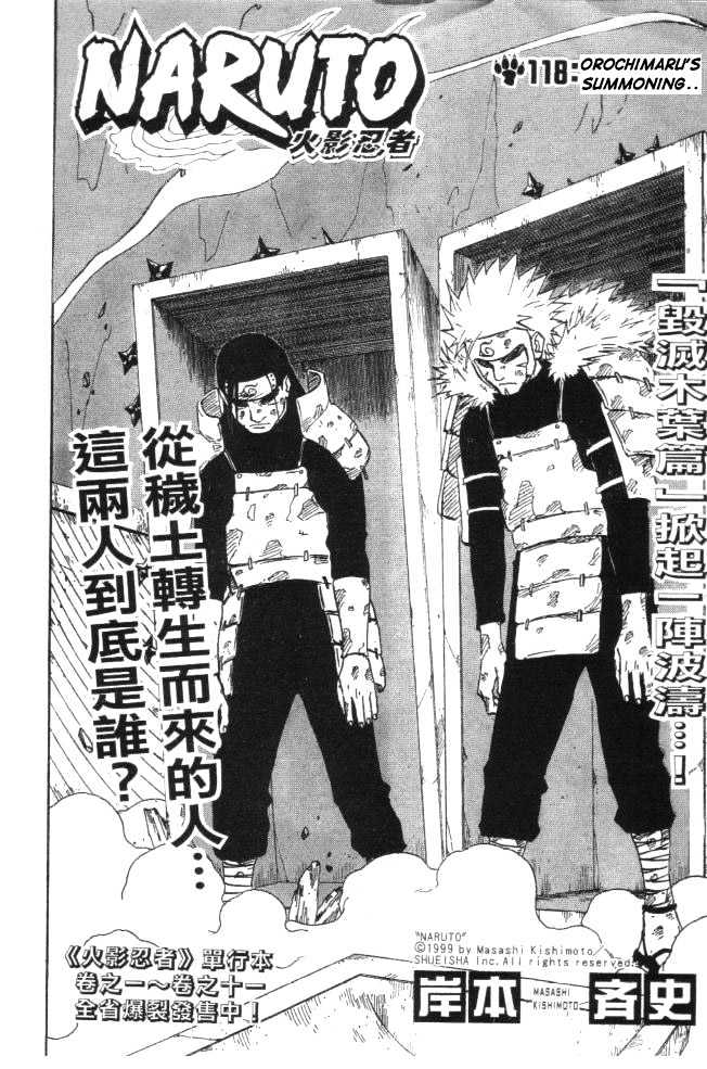 Naruto chapter 118 page 2