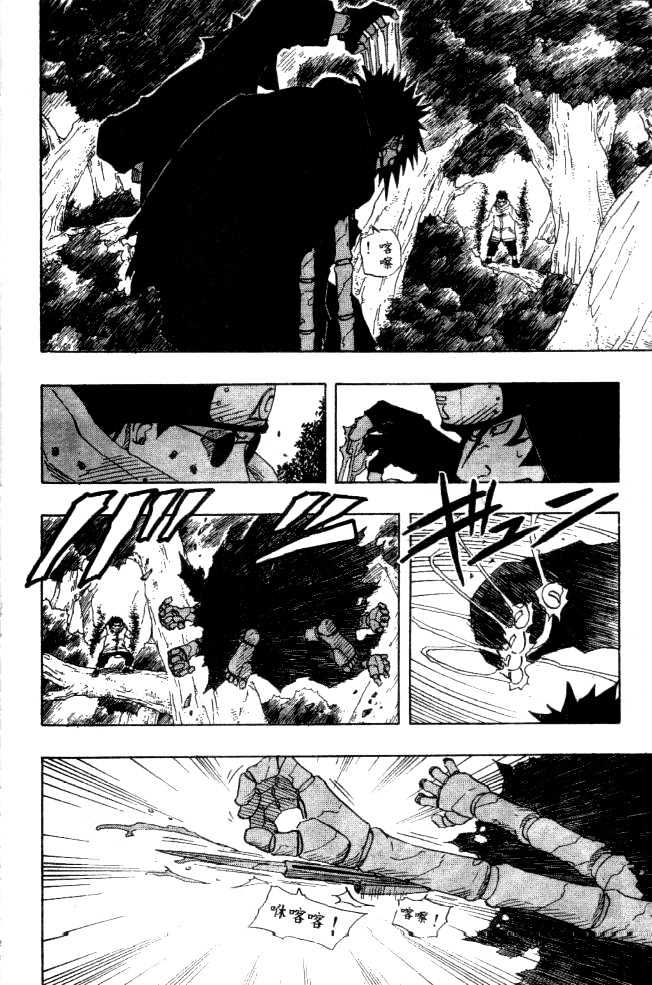 Naruto chapter 126 page 2