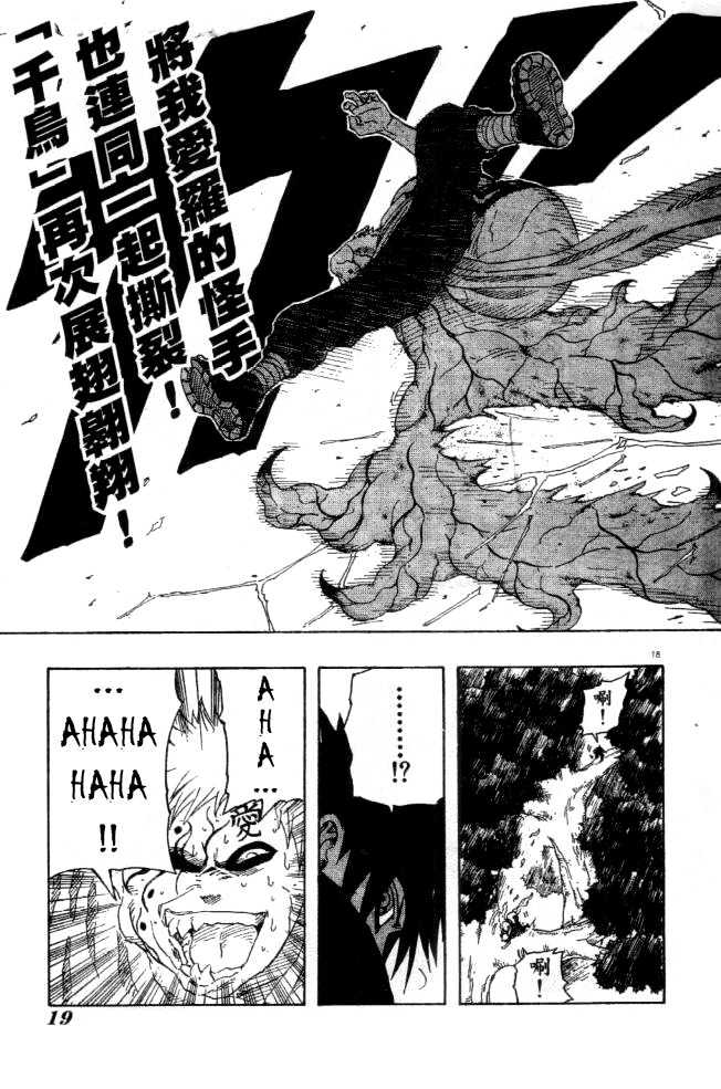 Naruto chapter 127 page 18