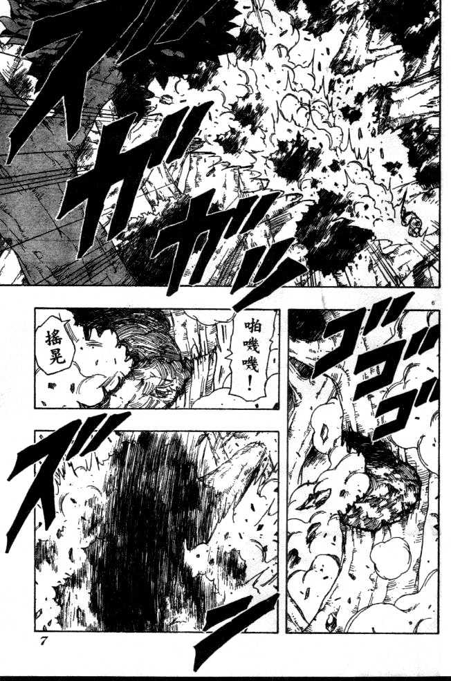 Naruto chapter 127 page 6