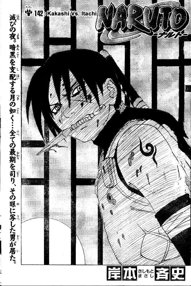 Naruto chapter 142 page 1