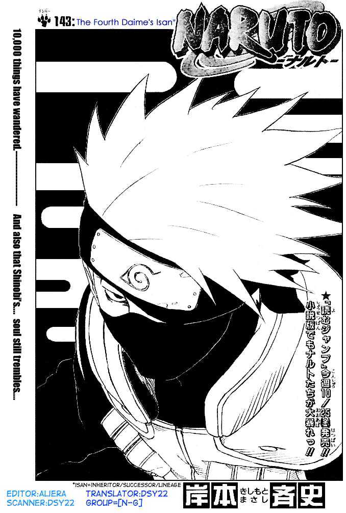 Naruto chapter 143 page 1