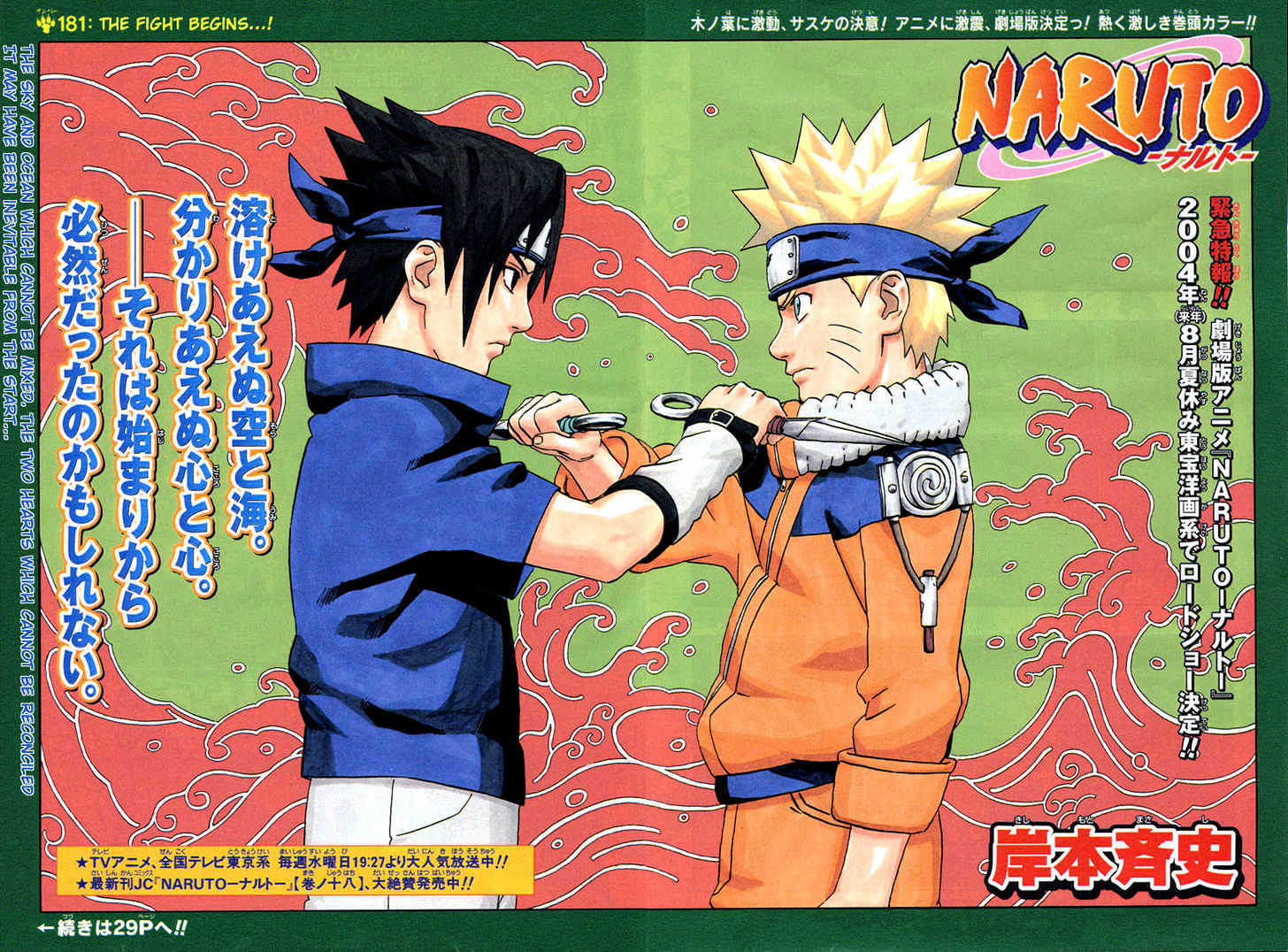Naruto chapter 181 page 5