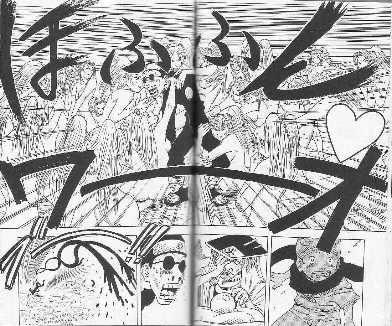 Naruto chapter 2 page 19