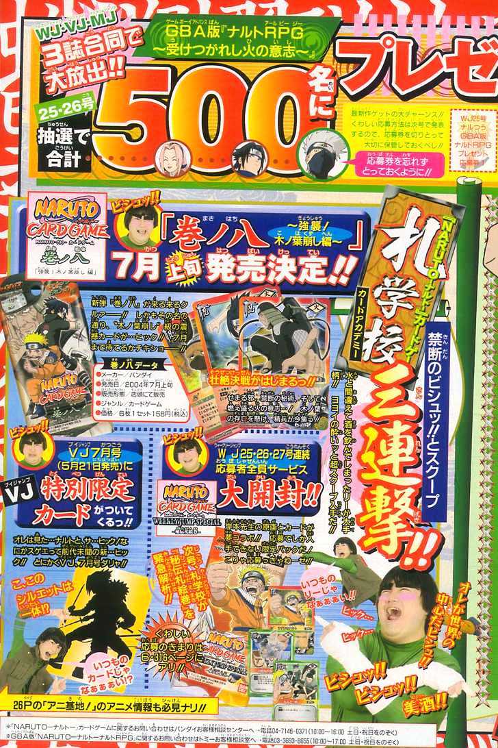Naruto chapter 215 page 2