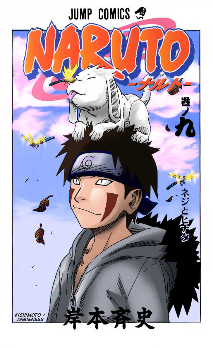 Naruto chapter 219 page 15