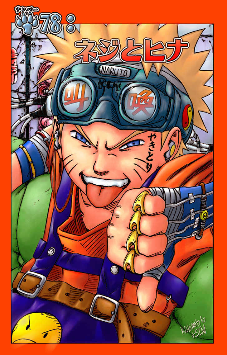 Naruto chapter 221 page 1