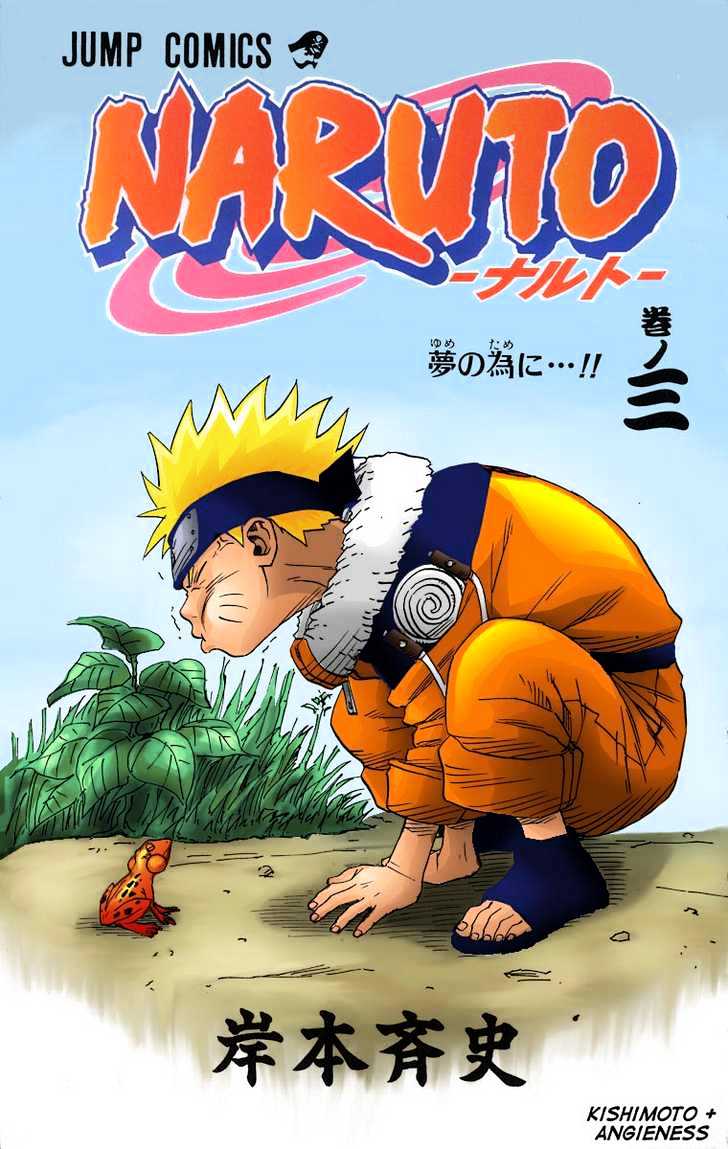 Naruto chapter 224 page 5