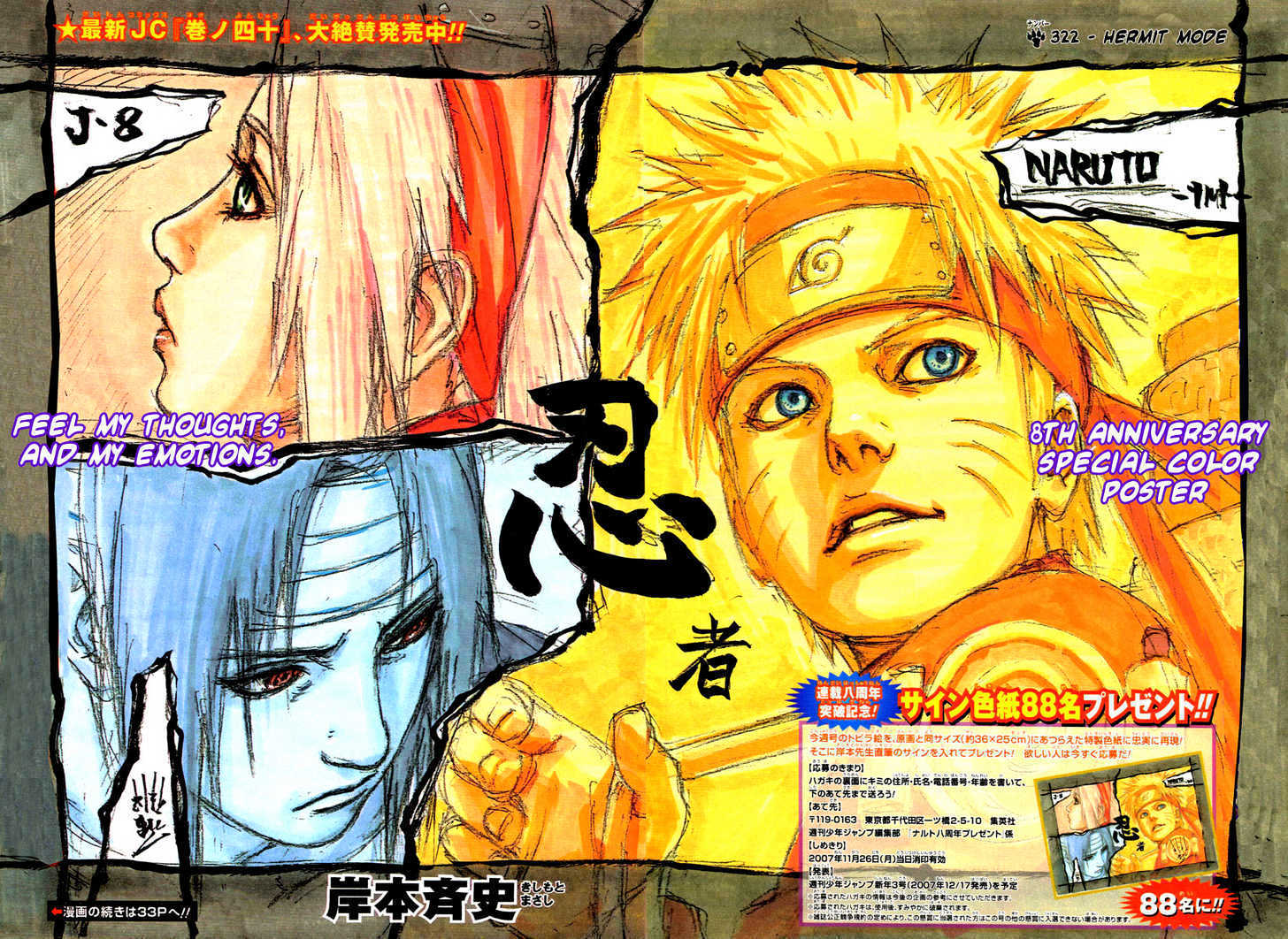 Naruto chapter 377 page 2