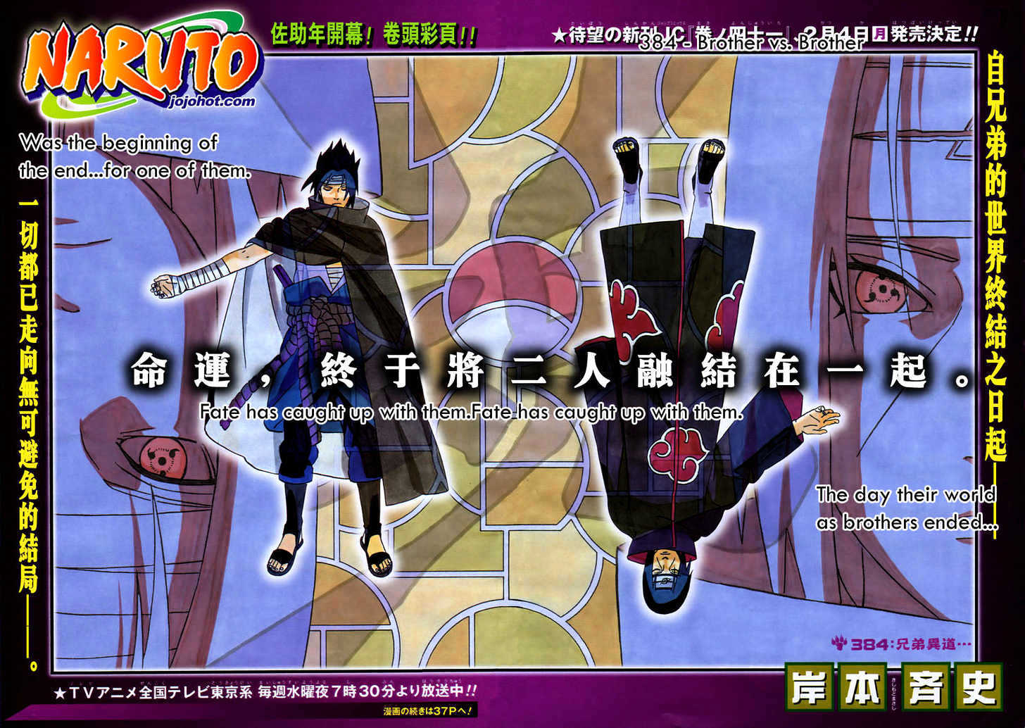 Naruto chapter 384 page 2