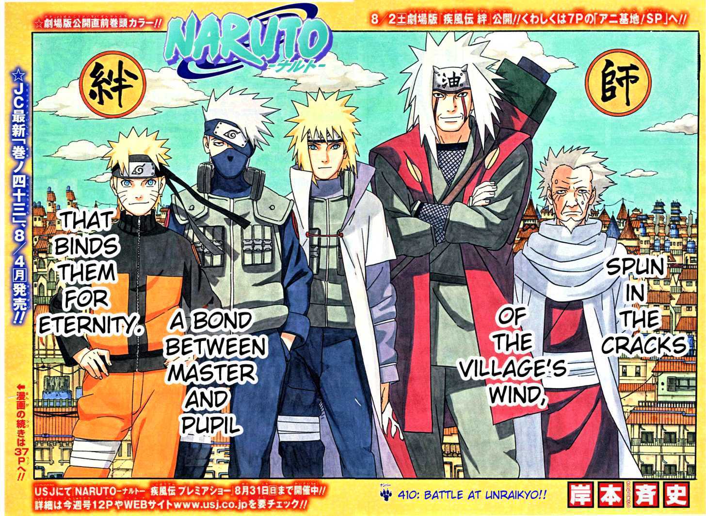 Naruto chapter 410 page 2