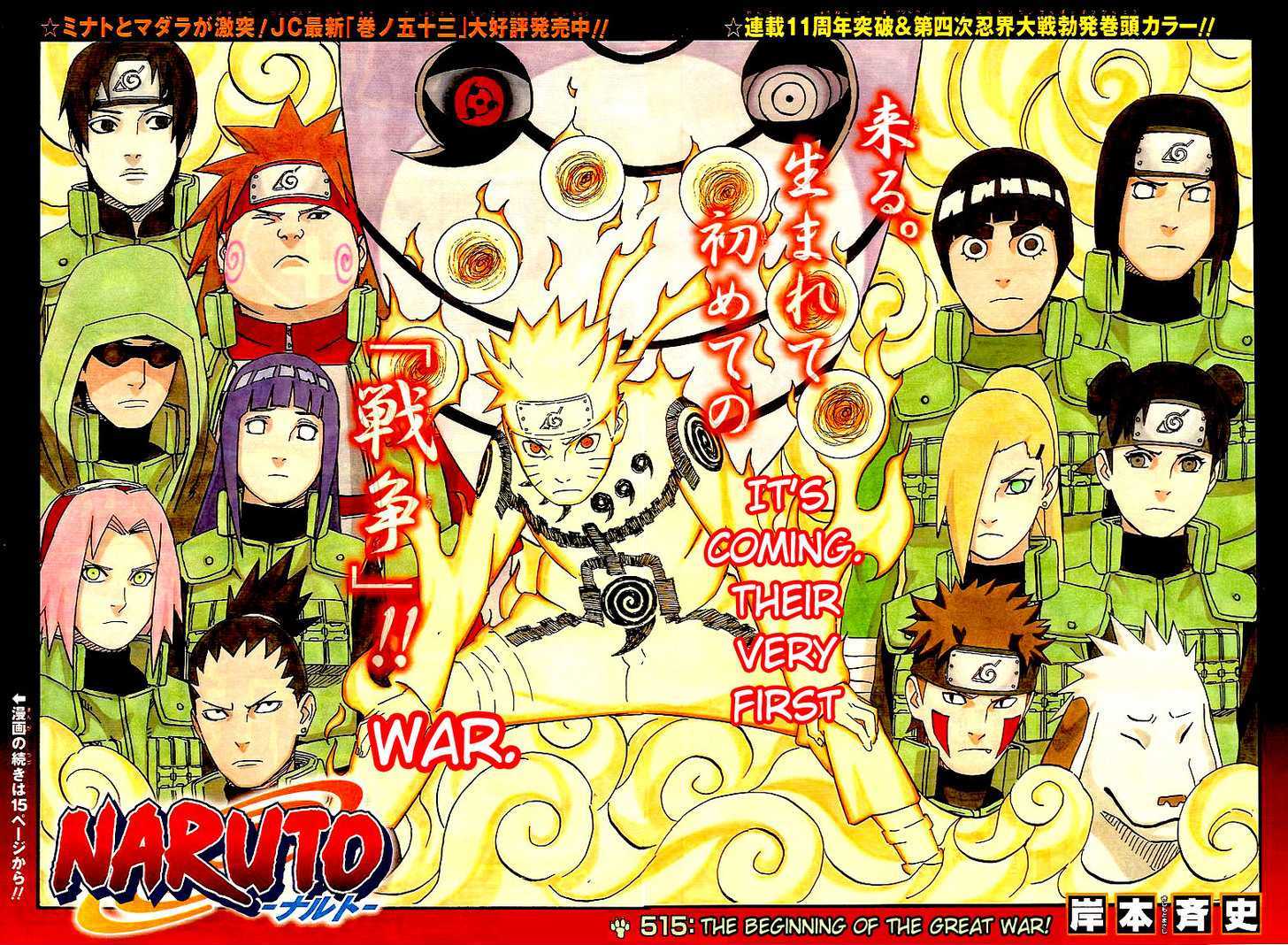 Naruto chapter 515 page 3