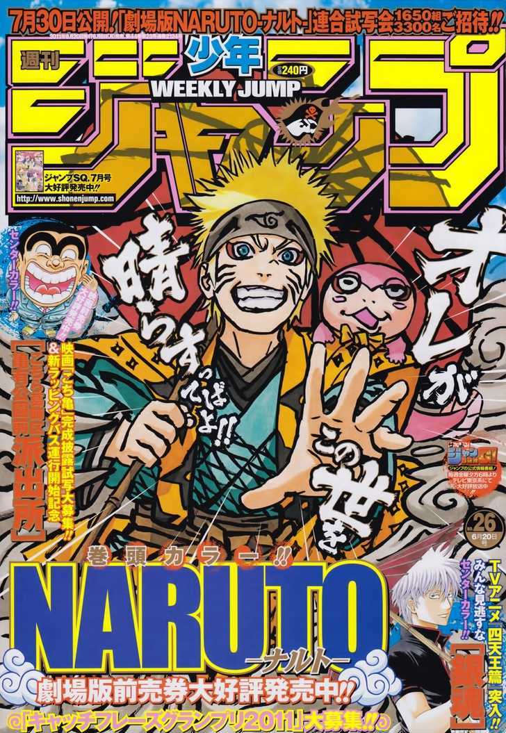 Naruto chapter 541 page 1